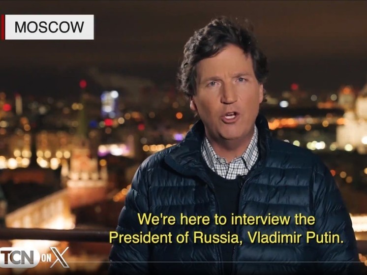 Такер Карлсон подробно объяснил, почему берет интервью у Путина