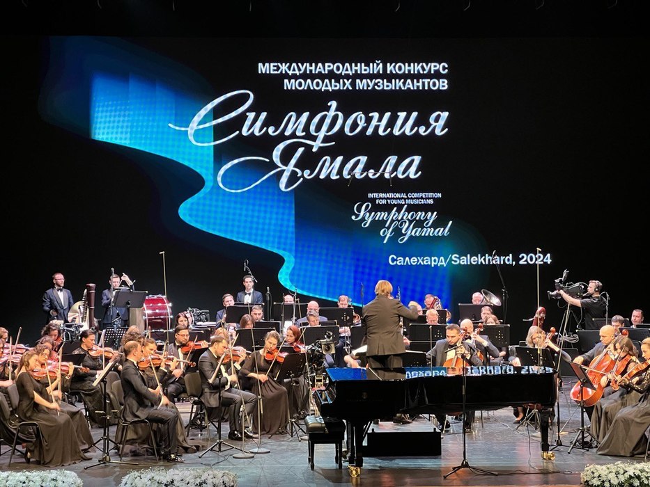 Международный конкурс «Симфония Ямала» стартовал в Салехарде: фоторепортаж