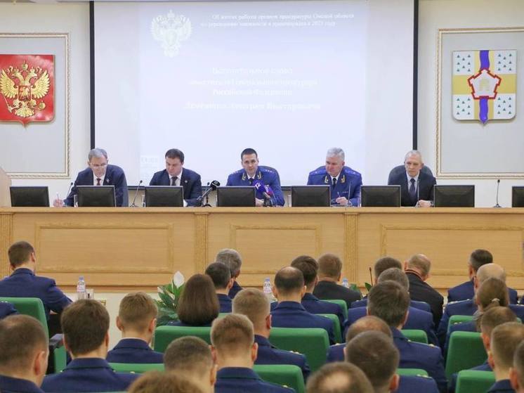 Замгенпрокурора РФ Дмитрий Демешин провёл расширенное заседание коллегии прокуратуры Омской области