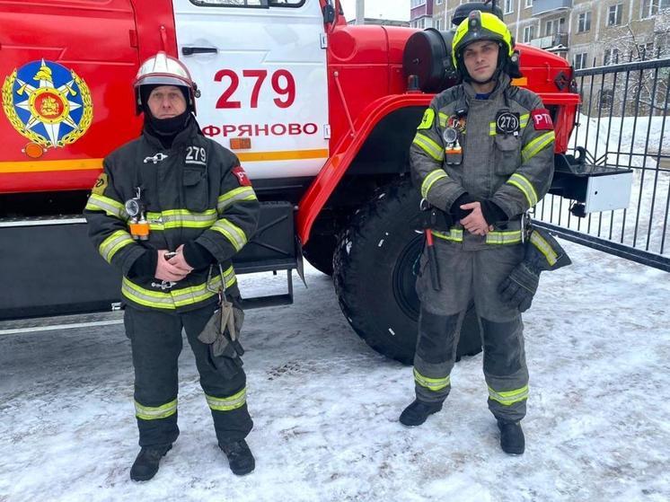 Огнеборцы Подмосковья потушили пожар в доме поселка Фряново