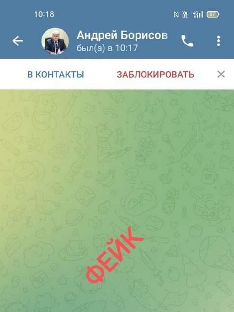 В Курске мошенники создали аккаунт главы ЦАО Андрея Борисова