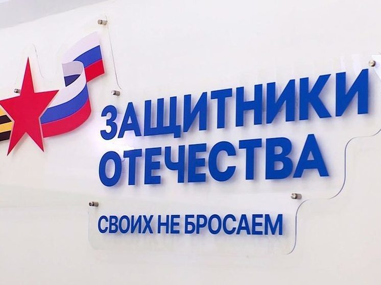 В России расширили полномочия фонда «Защитники Отечества»