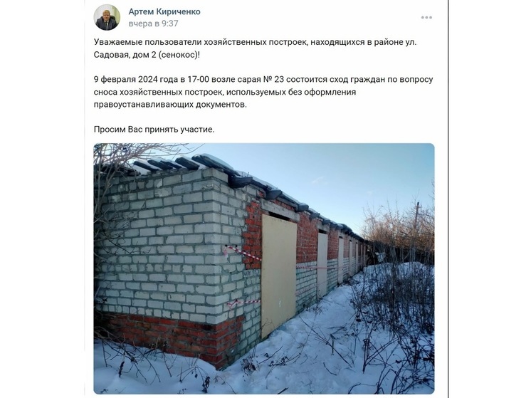 Глава Тавровского сельского поселения назначил жителям встречу у сарая