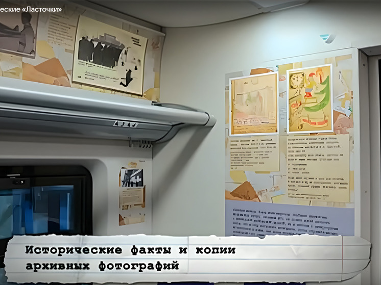 На Финляндском вокзале показали «Ласточку», посвященную блокаде Ленинграда