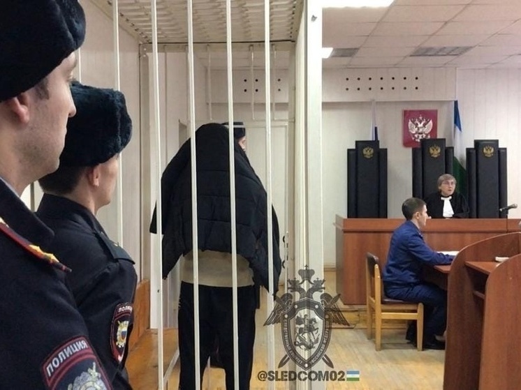 Жителя Башкирии осудят за убийство избранницы
