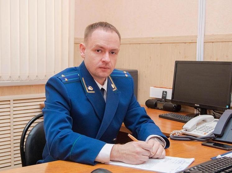 Алексей Горин назначен прокурором Ухоловского района