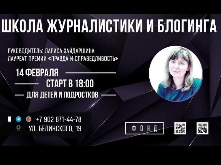 Школа журналистики открывается в Екатеринбурге