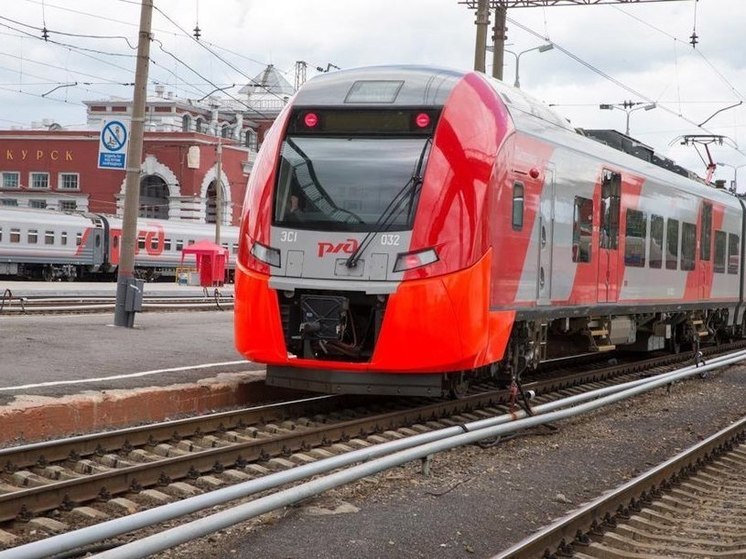 Курск и Москву в дни праздников свяжут четыре дополнительных поезда
