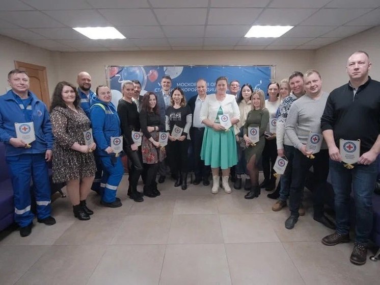 Лучшую бригаду скорой помощи по итогам года выбрали в Подмосковье