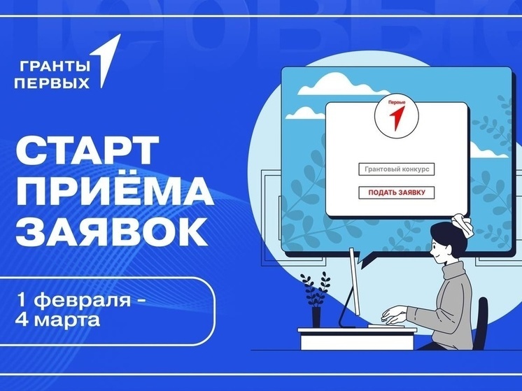 Калмыкия уже имеет опыт успешного участия в конкурсе «Движения первых»