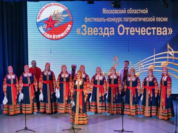 Конкурс патриотической песни «Звезда Отечества» пройдет в Балашихе