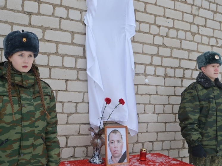В Андреаполе открыли мемориальную доску в память о погибшем на СВО Петре Лебедеве