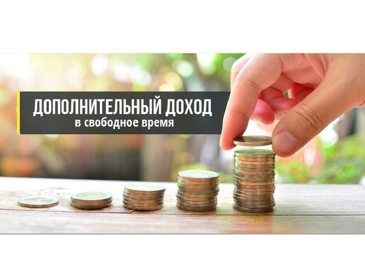 Почти половина работников Ярославской области нуждается в дополнительном заработке