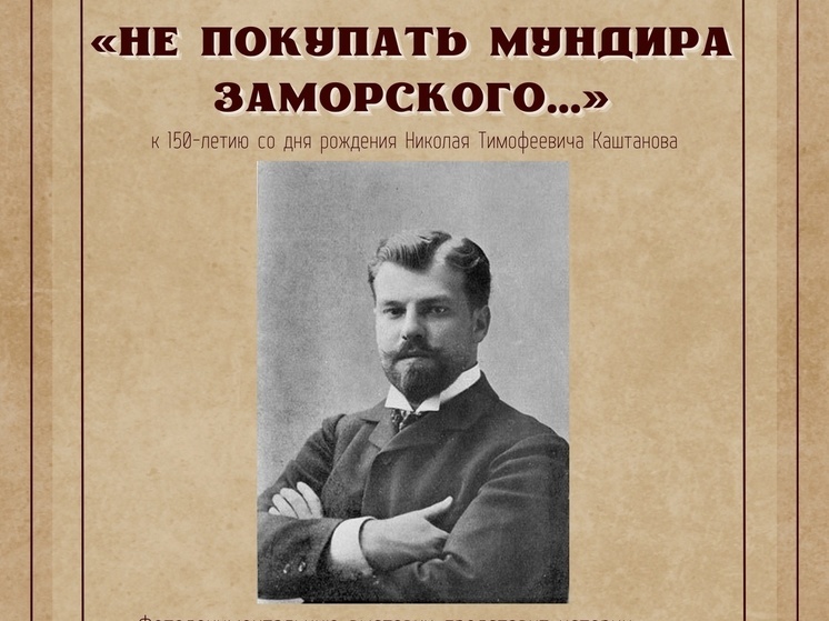 Историк представит в Серпухове фотодокументальную выставку