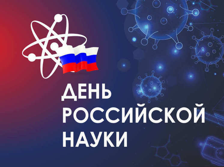 Коротко о важных вехах развития науки в Херсонской области
