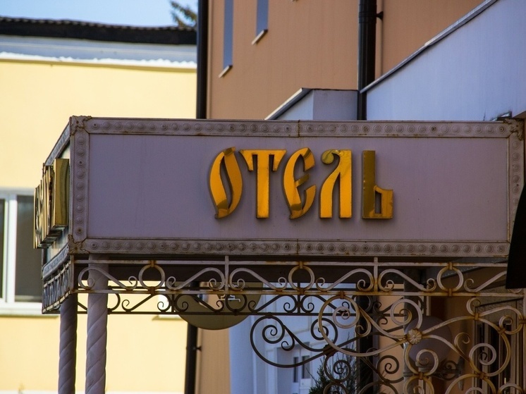 Тульский отель назвали одним из лучших в России