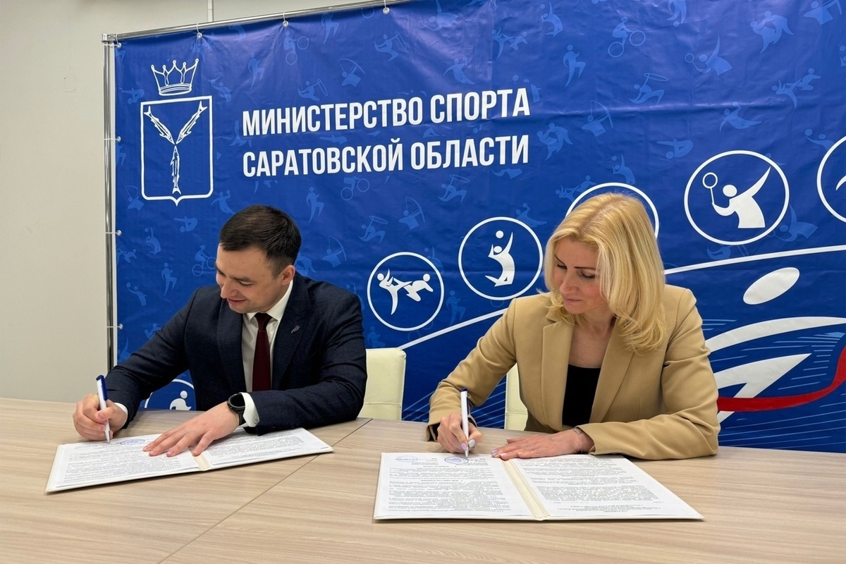 Penza and Saratov Ministries of Sports signed a cooperation agreement