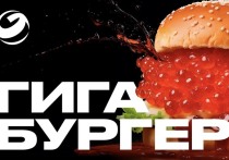 Искусственный интеллект Сбера GigaChat предложил сети ресторанов быстрого питания Burger King помощь в создании нового рецепта бургера, сообщается в телеграм-канале нейросети