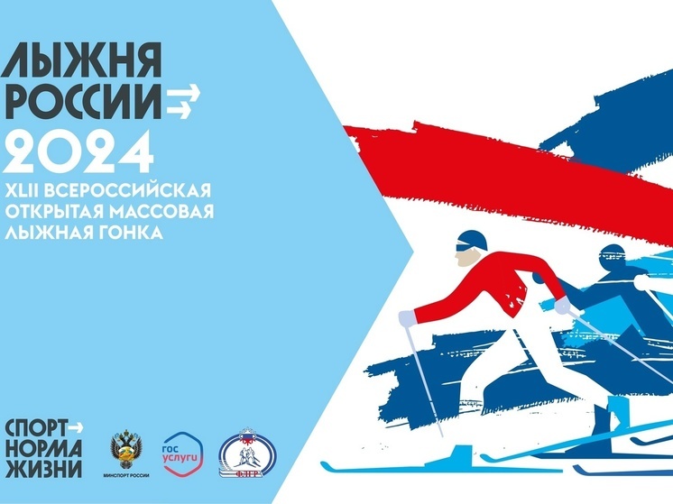 Массовая гонка Лыжня России 10 февраля пройдет в Петрозаводске