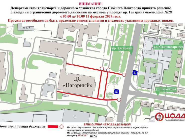 Движение перекроют по местному проезду проспекта Гагарина 11 февраля