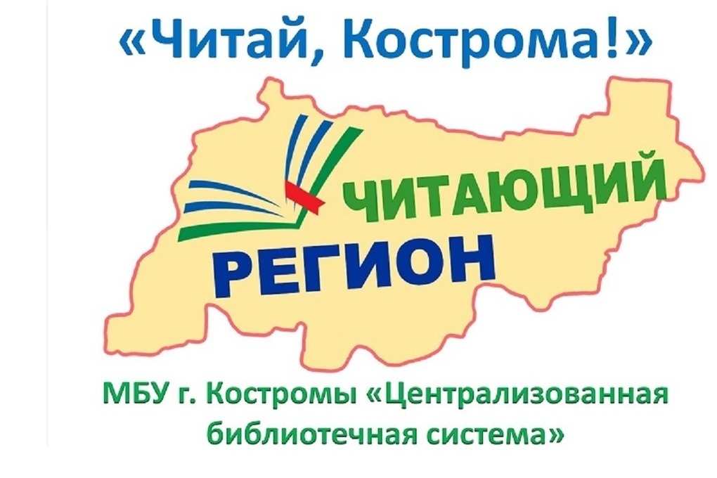 Костромичи смогут принести книги для жителей Меловского района ЛНР