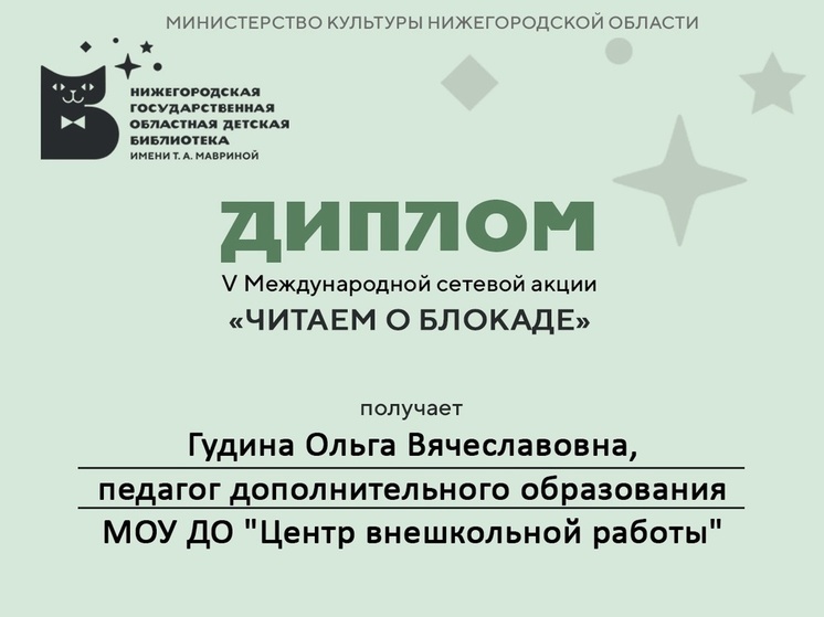 Серпуховичи пронзительно прочитали о блокаде