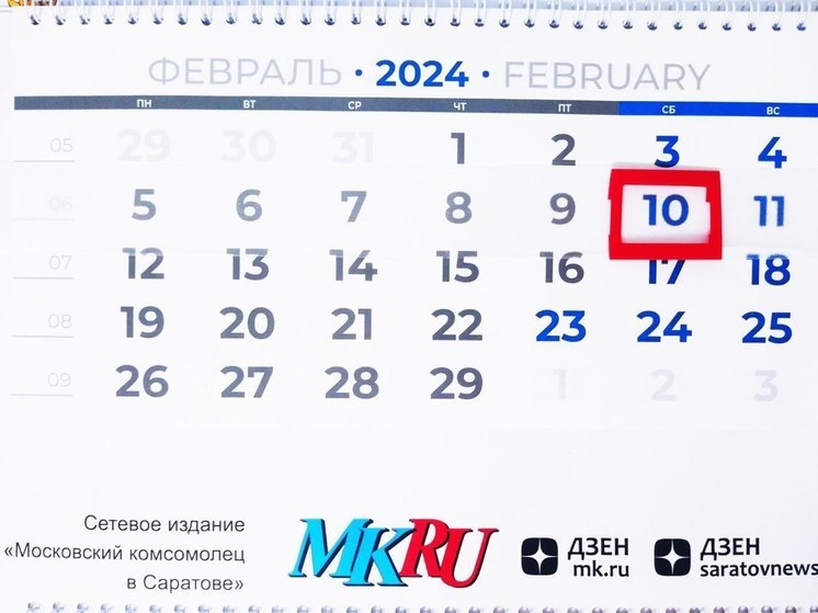 10 февраля в истории: что случилось в этот день
