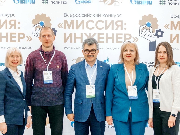 Учителя из Губкинского стали финалистами Всероссийского конкурса