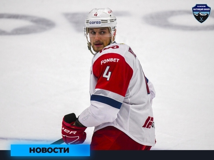 Ярославский защитник «Локомотива» подписал контракт на три года вперед