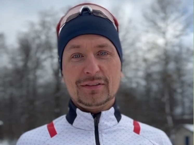 Знаменитый лыжник пригласил всех на марафон “Галичское Заозерье”