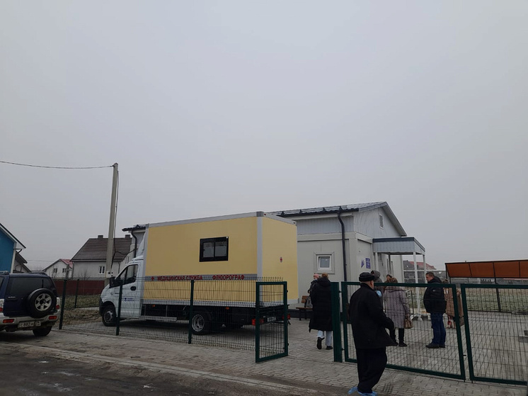 В Калининградской области жители прошли обследование в новом передвижном комплексе
