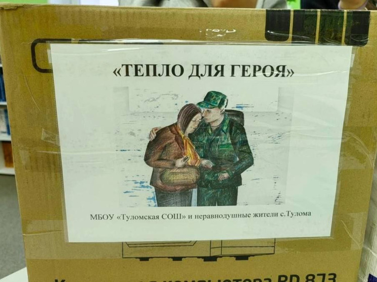 Туломчане присоединились к акции «Подари тепло солдату»