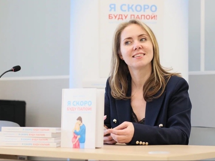 В Новосибирске презентовали книгу врача-андролога Елены Новиковой