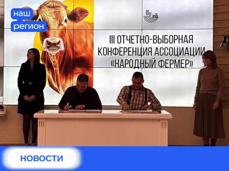 Херсонщина первой среди новых субъектов вошла в ассоциацию Народный фермер