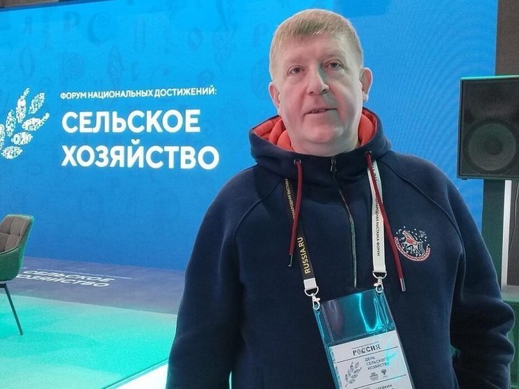 Фермер из Архангельска принял участие в форуме