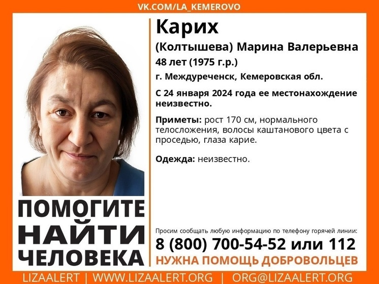 48-летняя жительница Кузбасса бесследно исчезла