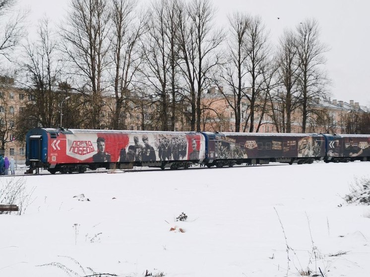 «Поезд Победы» прибыл в Псков