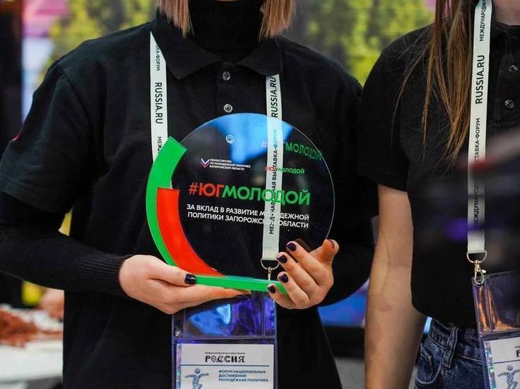 В рамках дня "Молодёжная Россия" активная молодёжь Запорожской области получила награды за свои достижения