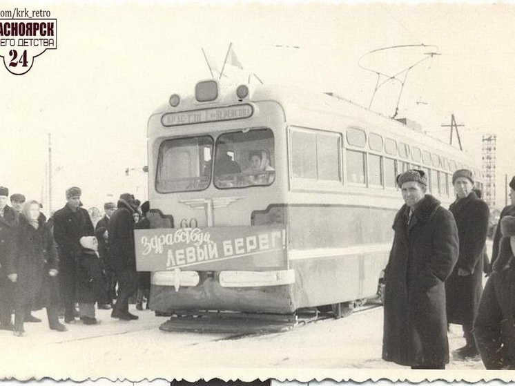 Первые трамваи Красноярска: опубликованы уникальные фотографии из прошлого