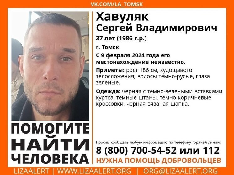 "Помогите найти человека": в Томске ищут высокого мужчину с зелёными глазами