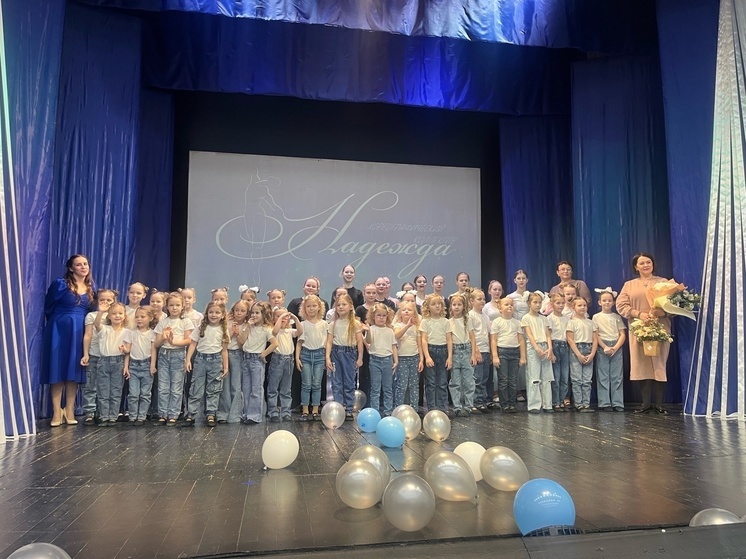 Детский хореографический коллектив из Виноградовского округа «Надежда» отметил 35-летие