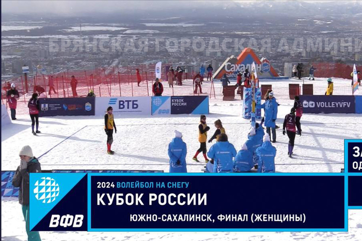 Bryansk volleyball players won silver in Sakhalin