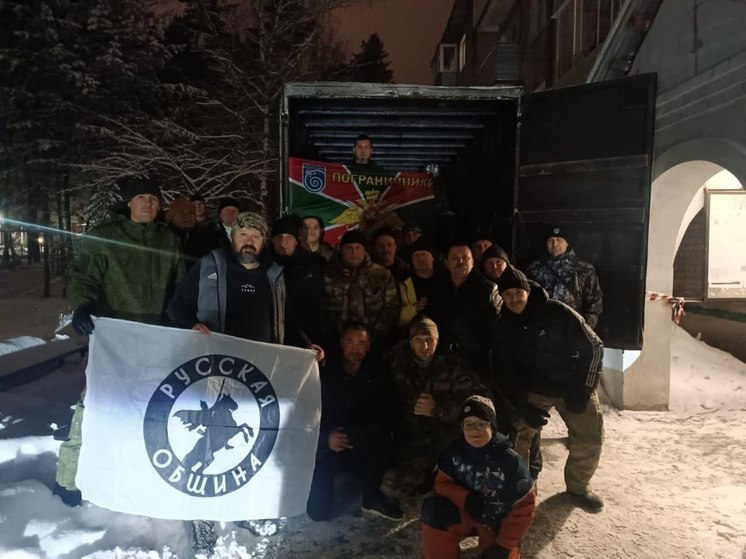 Жители Протвино отправили гуманитарный груз в зону СВО