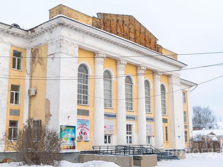 Ремонт городского Дворца культуры в Вологде стартует весной 2024 года
