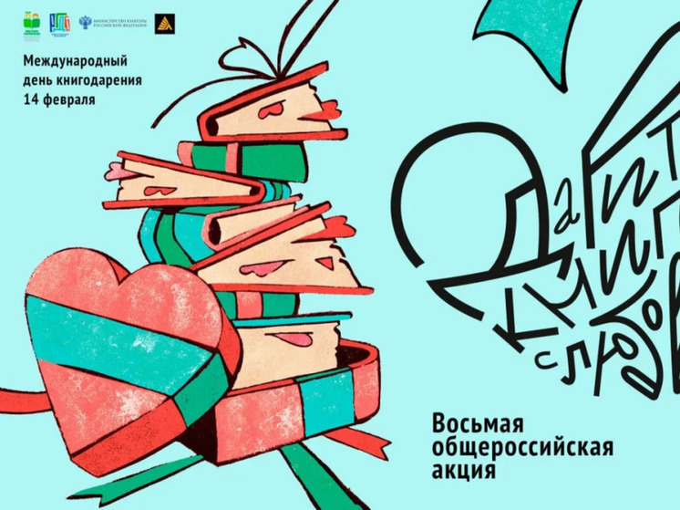 Нижегородцев пригласили участвовать в акции «Дарите книги с любовью»
