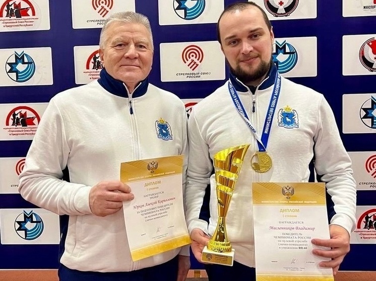 Стрелок из ЯНАО стал чемпионом России