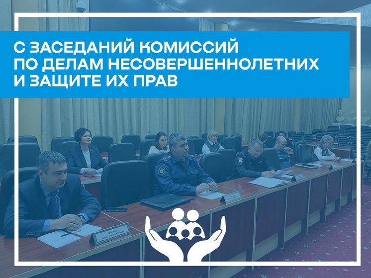 Саратовскую комиссию по делам несовершеннолетних усилили полицией
