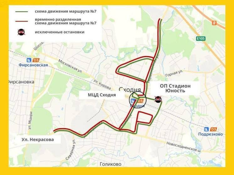 14 февраля в Химках будет временно ограничено движение транспорта
