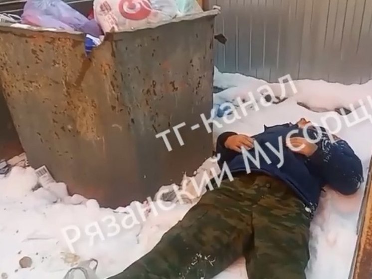 На улице Связи в Рязани заметили лежащего около помойки мужчину
