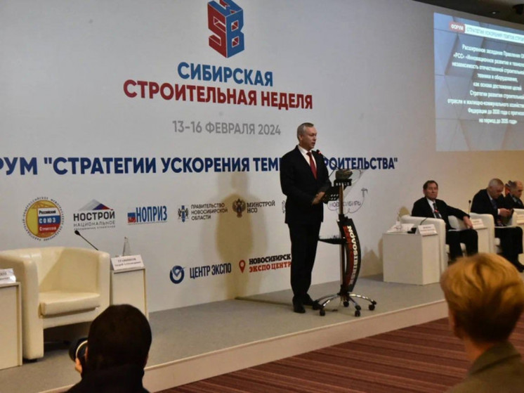 Форум «Сибирская строительная неделя – 2024» начал работу в Новосибирской области